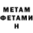 Метадон белоснежный Calamidad HD