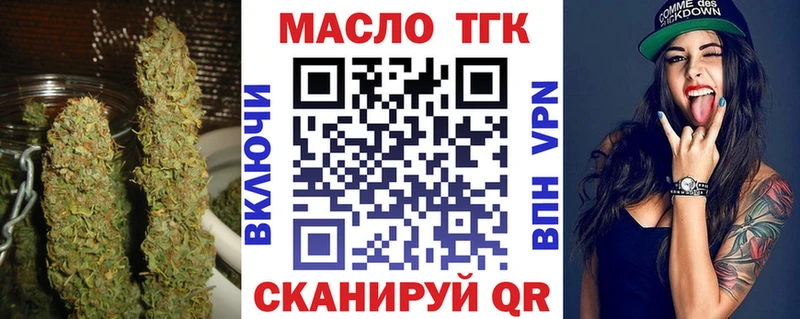 ТГК гашишное масло Карачев