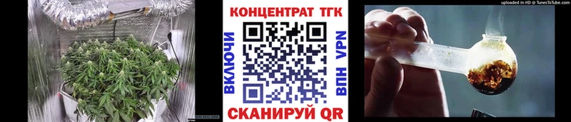 ТГК концентрат  дарк нет клад  Карачев 